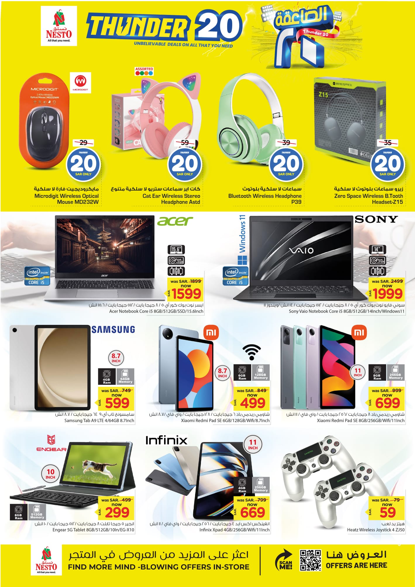 nesto offers from 11dec to 17dec 2024 عروض نستو من 11 ديسمبر حتى 17 ديسمبر 2024 صفحة رقم 27